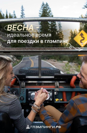 Семеновский рай — фото